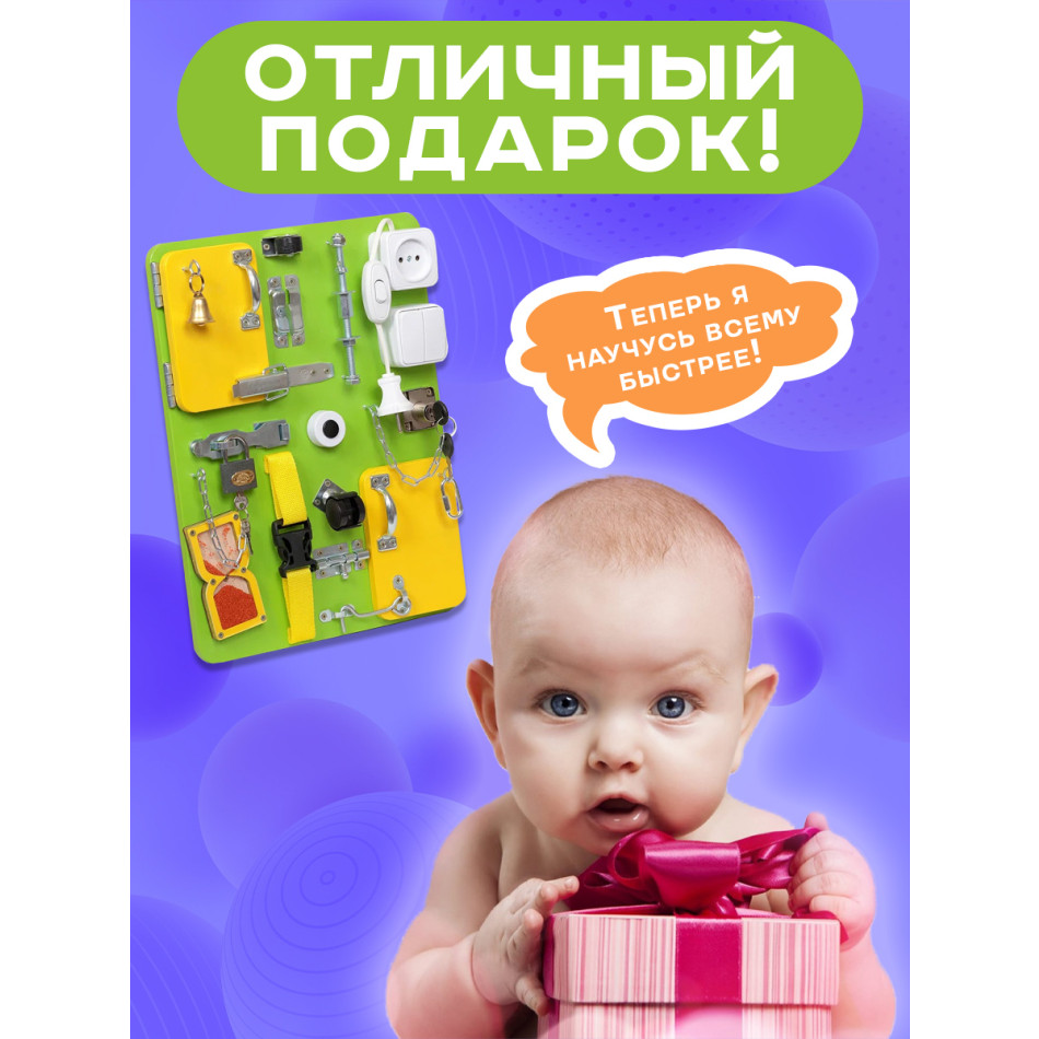 Бизиборд Компакт 30х40 см с часами салатовый